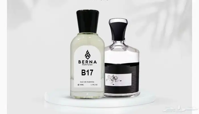 عطور مستوحاه من ماركات عالميه نفس الريحه والثبات 20