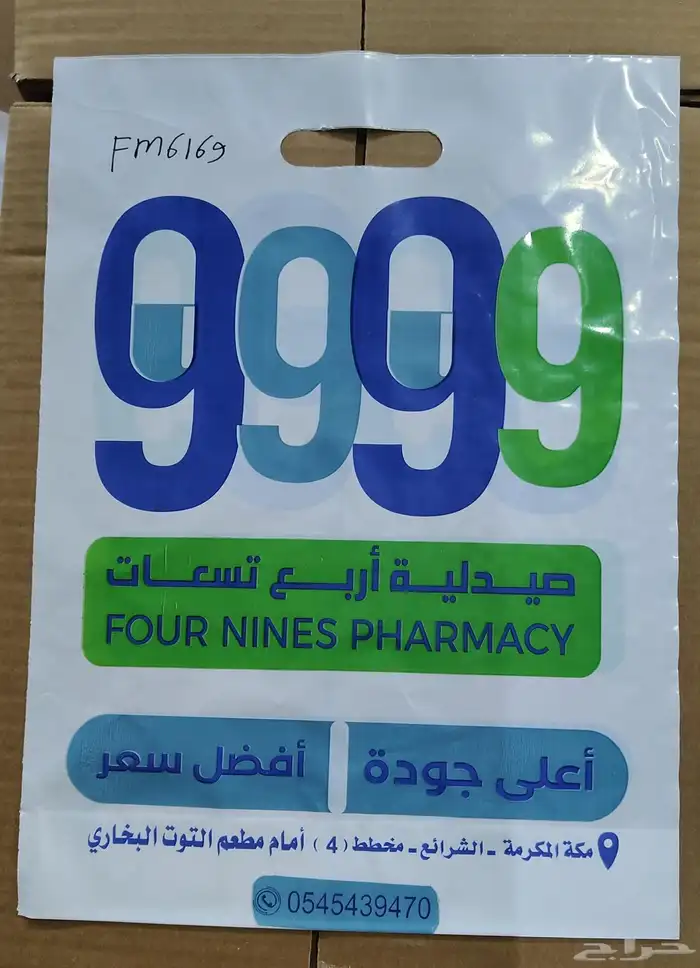 مصنع أكياس البلاستيك 14