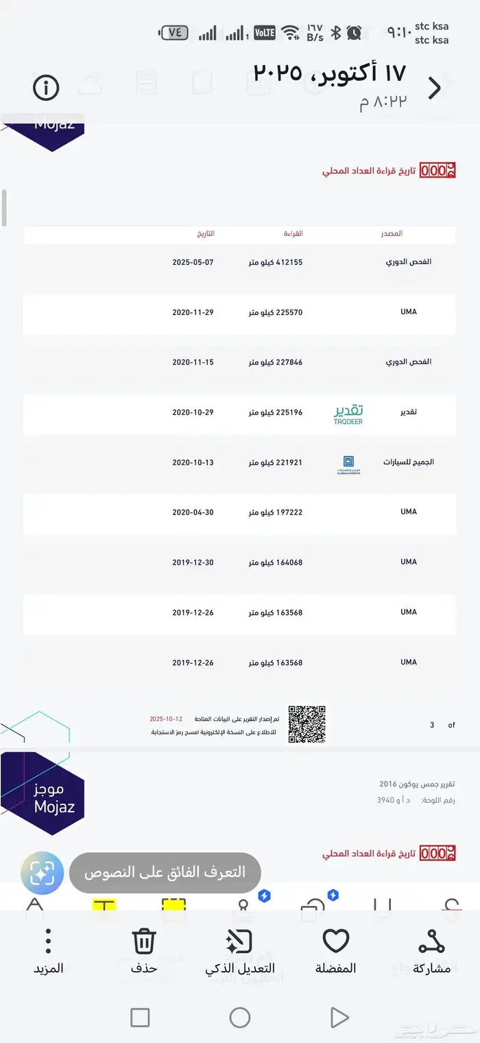 للبيع جمس يوكون 2016 الحجم الطويل SEL ماشاء الله 18