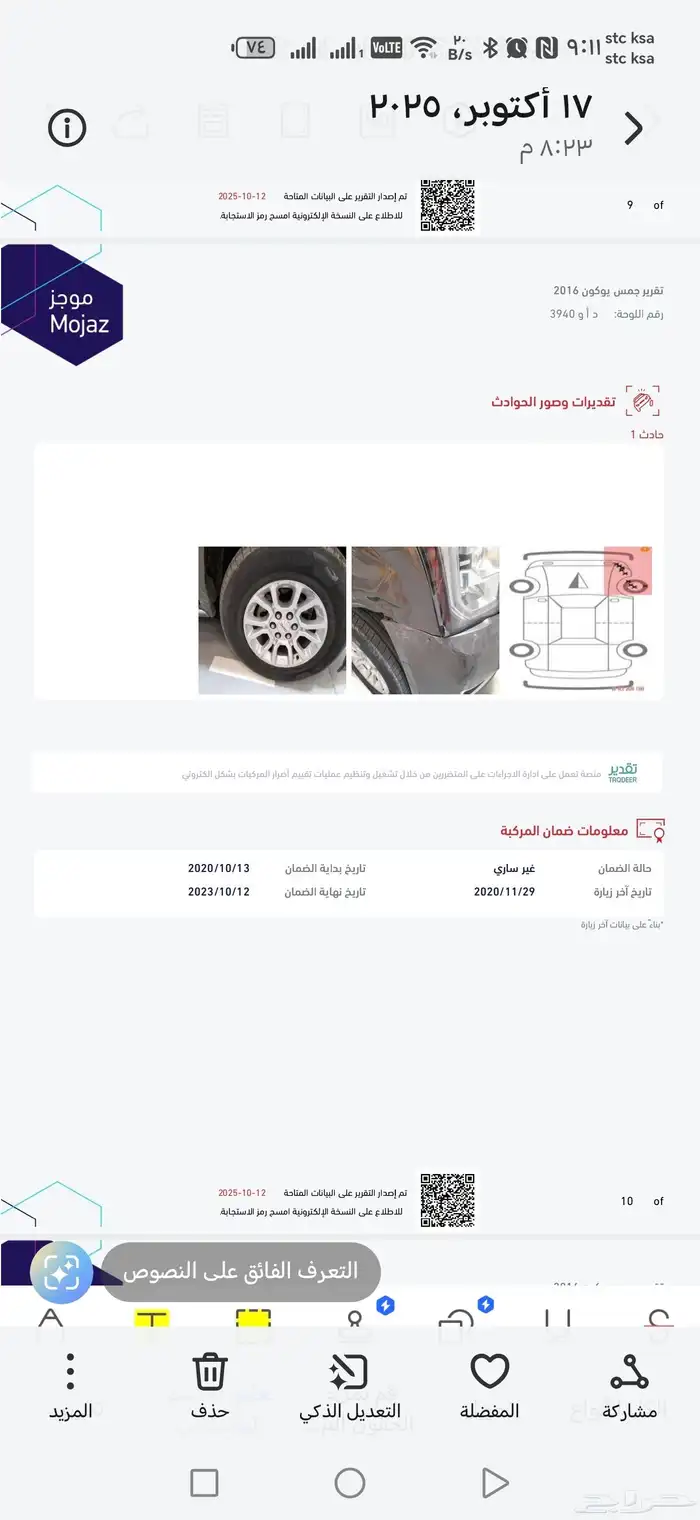 للبيع جمس يوكون 2016 الحجم الطويل SEL ماشاء الله 25