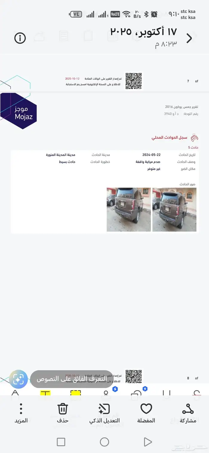 للبيع جمس يوكون 2016 الحجم الطويل SEL ماشاء الله 23