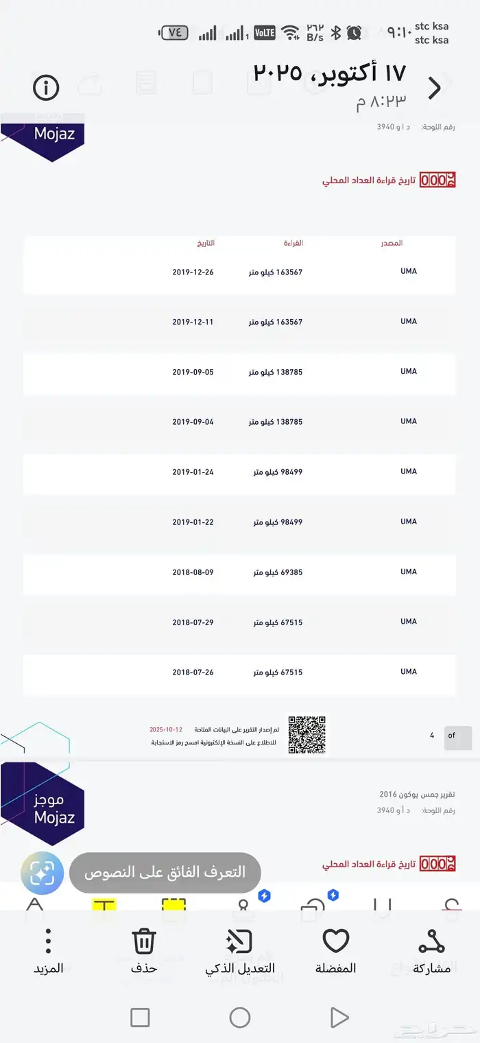 للبيع جمس يوكون 2016 الحجم الطويل SEL ماشاء الله 19