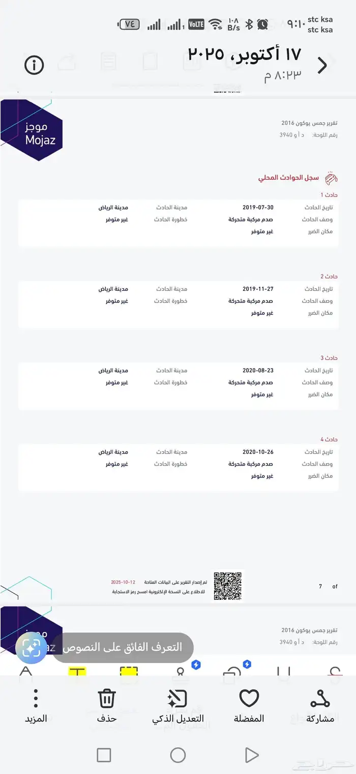 للبيع جمس يوكون 2016 الحجم الطويل SEL ماشاء الله 22