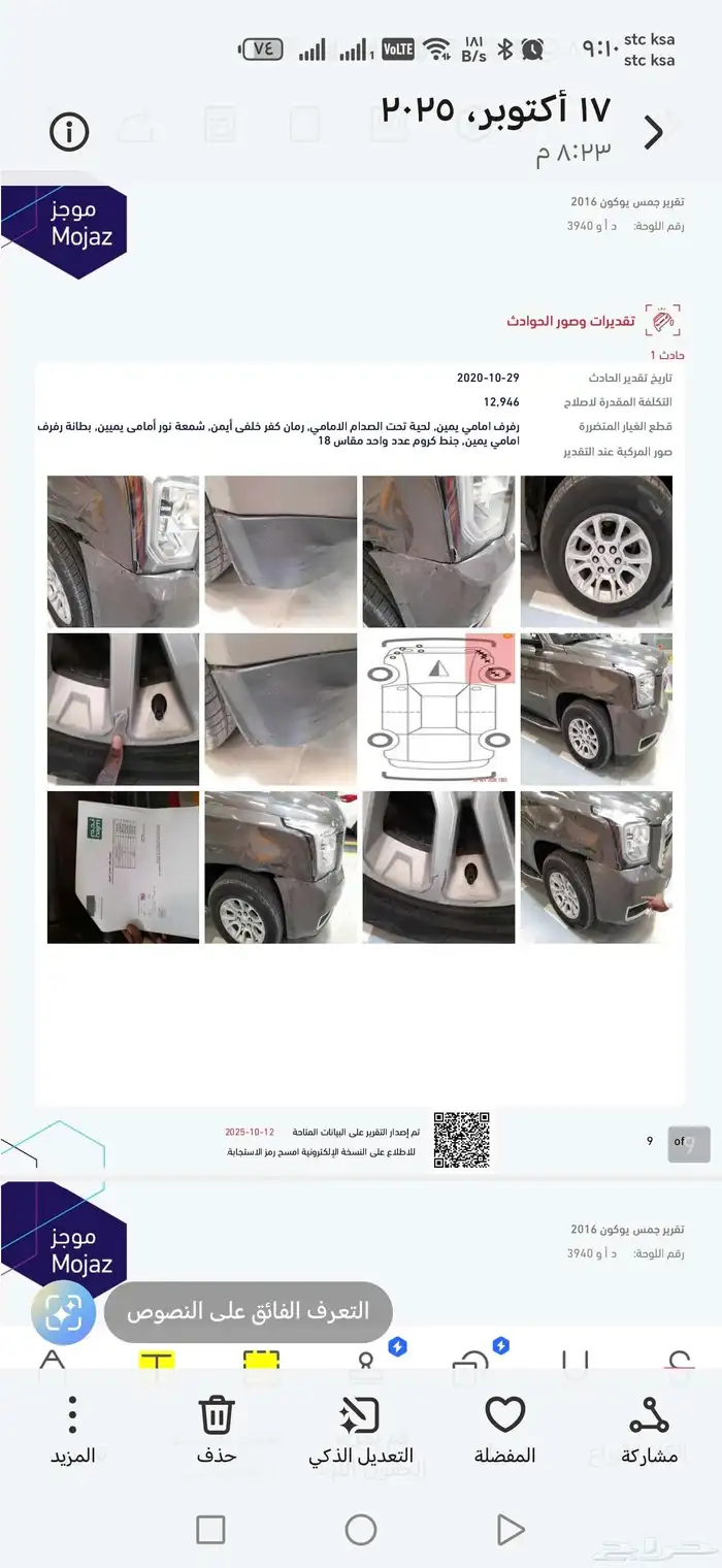 للبيع جمس يوكون 2016 الحجم الطويل SEL ماشاء الله 24