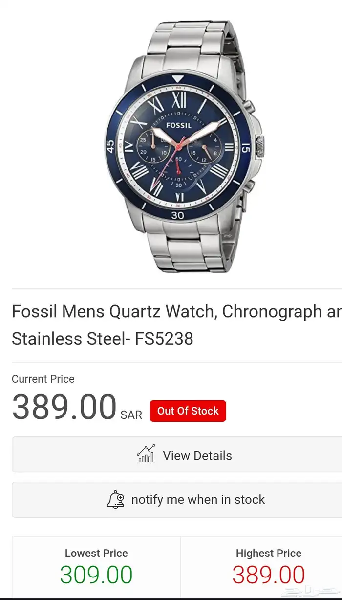 ساعه فوسيل شبة جديده 0