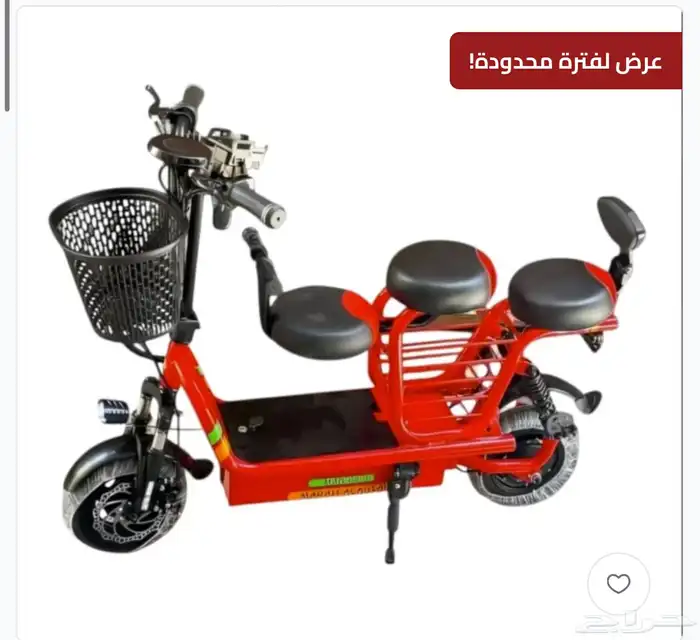 سكوتر 48 فولت الميني كفرين 3 مقاعد 0