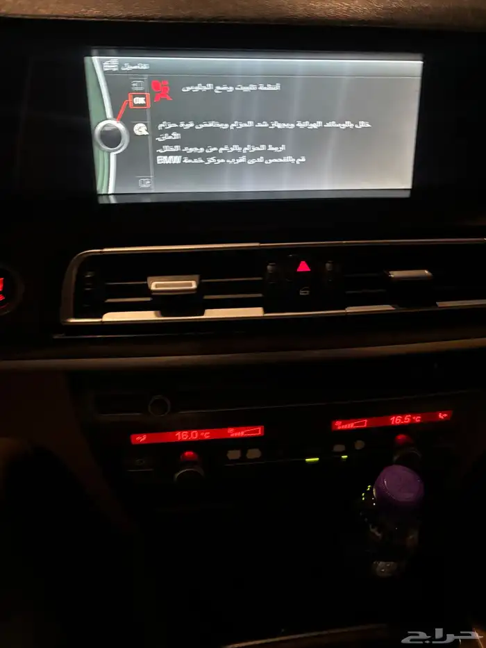 للبيع بي ام دبليو 730 23