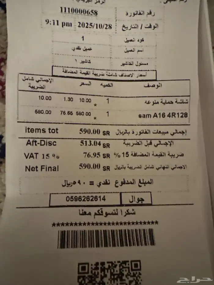 للبيع استخدام يوم واحد فاتورة الشراء موجوده 1