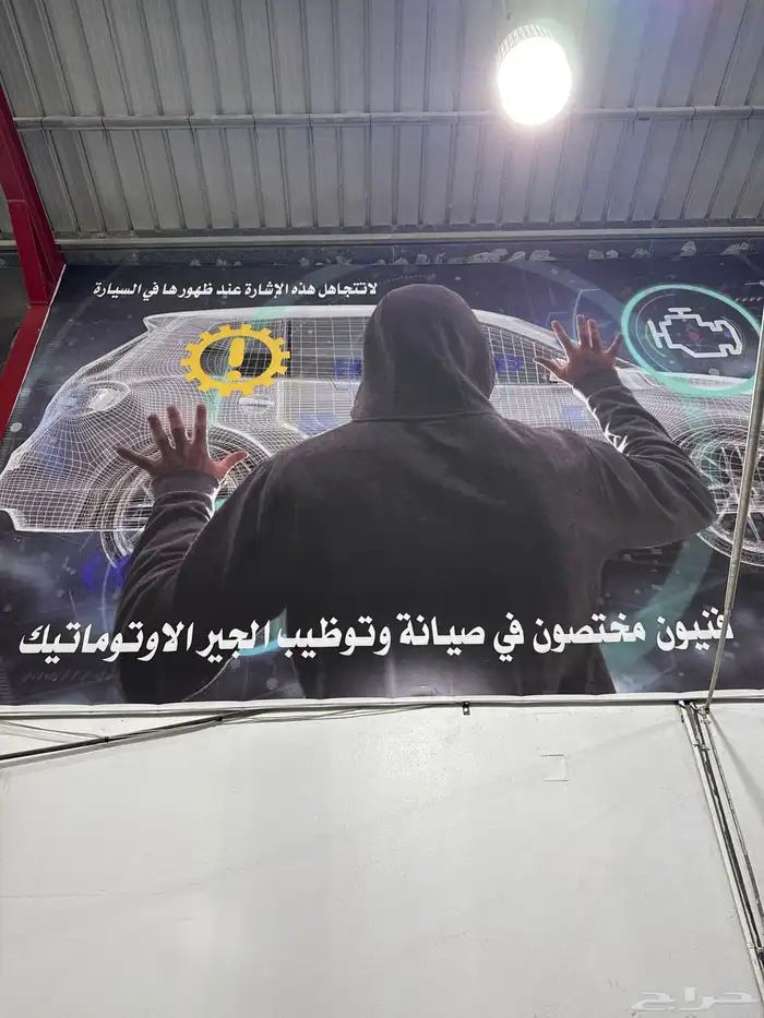 مخرج 28 صيانه السيارات الاوربية 12