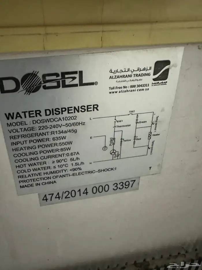 فقاصه ثلاث رفوف تومتيك 5