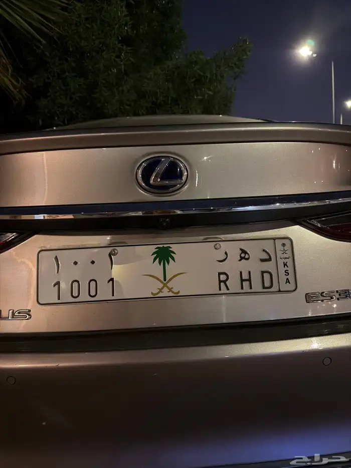 لوحة مميزه تحمل شعار سيفين ونخله د ه ر 1001 0