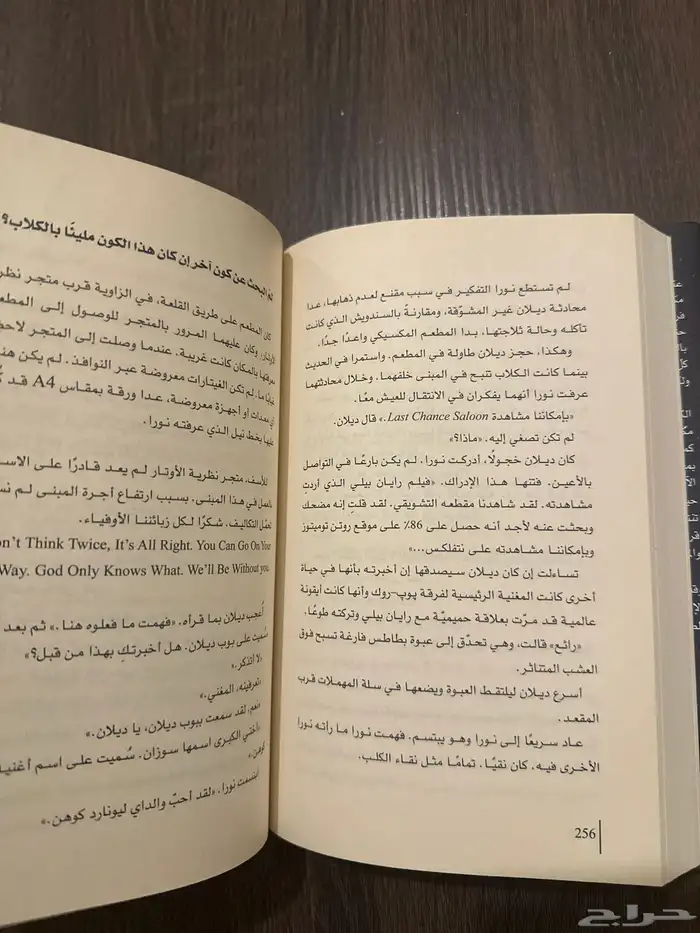 كتاب مستعمل (مكتبه منتصف الليل) نظيف وجديد 2