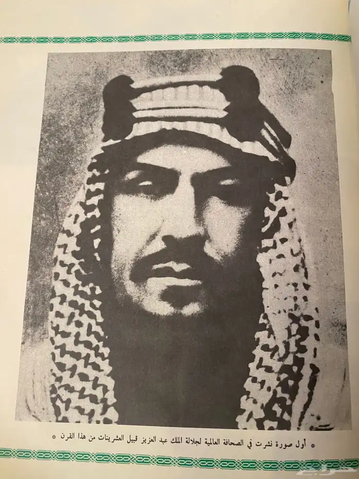 كتاب المصحف والسيف 4