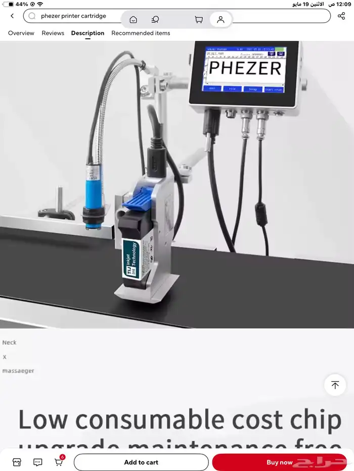 اصلاح طابعات تاريخ الصلاحية 3