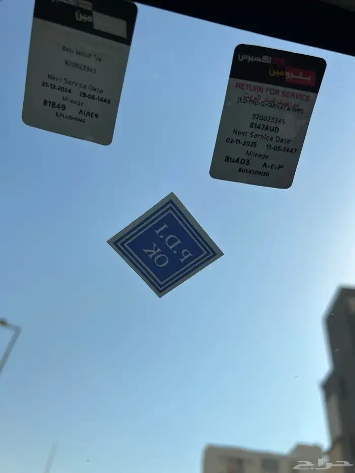 يارس 2021 وكاله 14