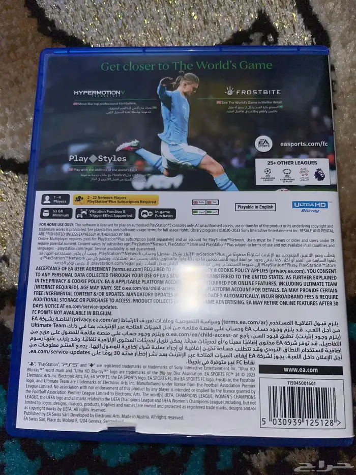 شريط فيفا 24 سوني 5 1