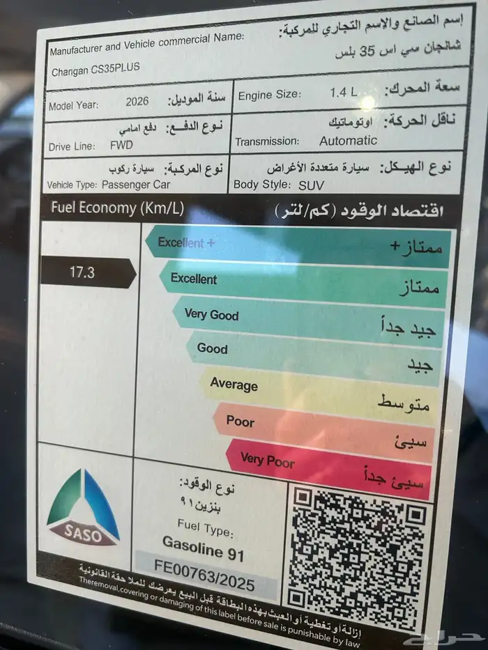 شانجان cs35 ترند م 2026 4