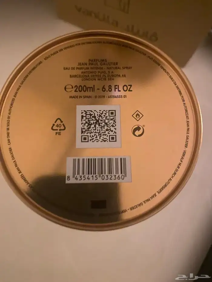 عطر جون بول غوتييه لي مال 200 ملي للبيع 1