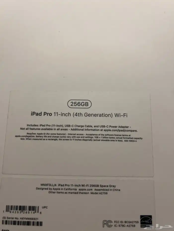 ايباد برو m2 الجيل الرابع 3