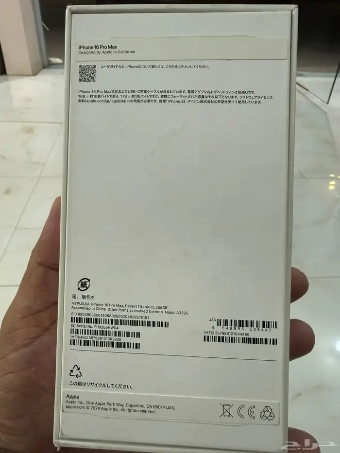 iPhone 16 Pro Max 14month warranty for sale 10 10 condition 2