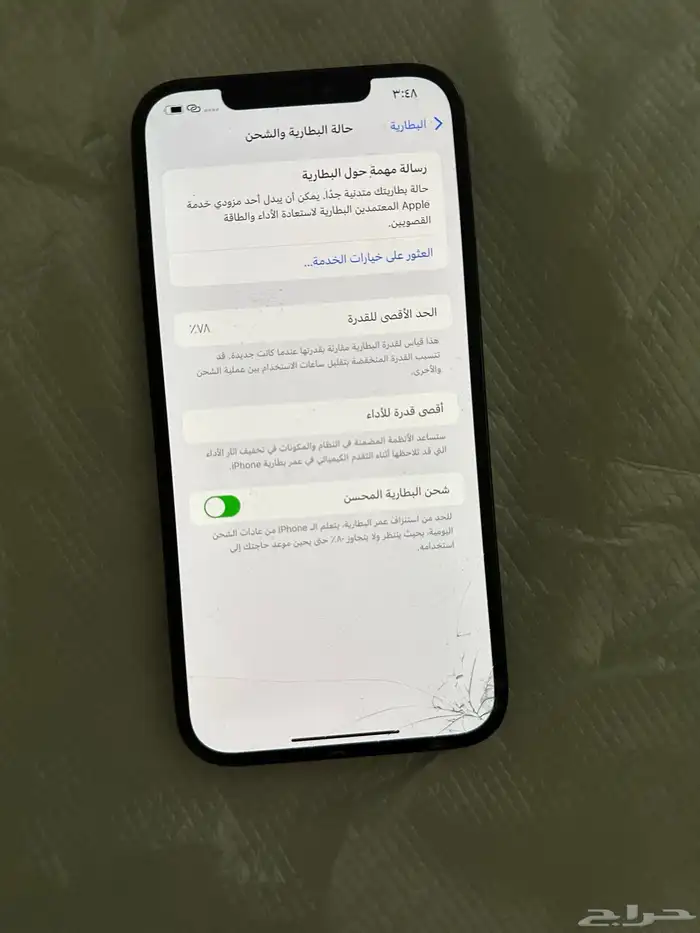 ايفون 12 برو ماكس 1