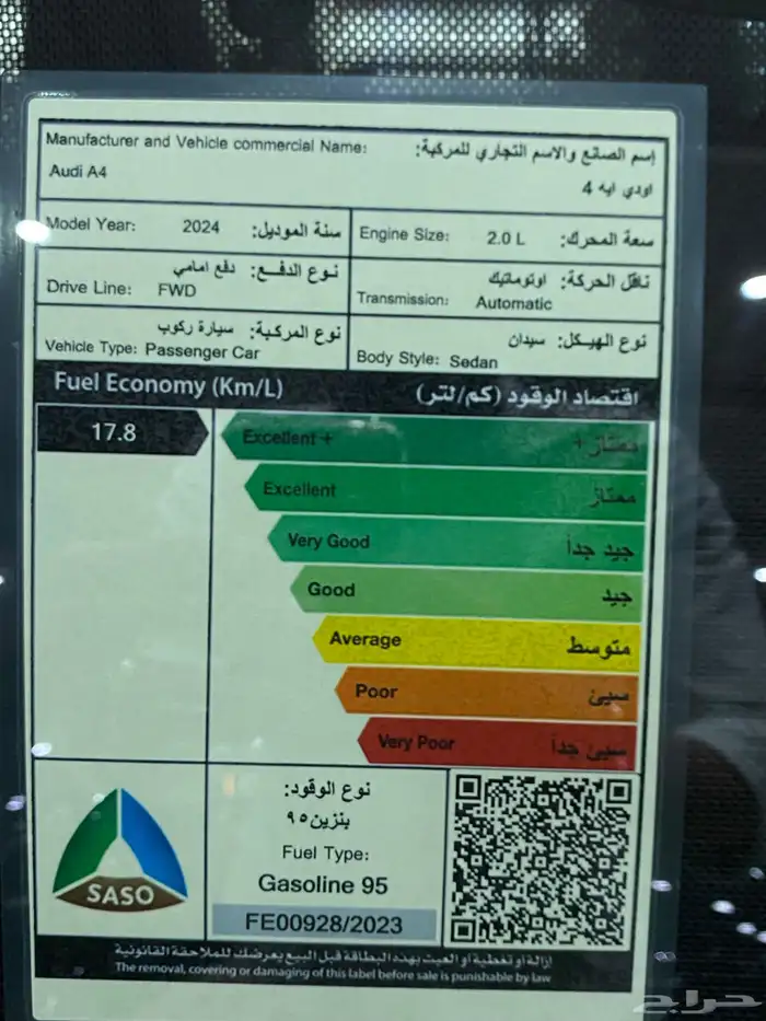 اودي A4 ساماكو 2024 S line بودي وكاله 9