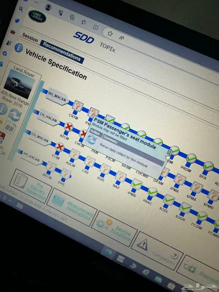 توضيب جير رنج روفر ضمان سنة 4