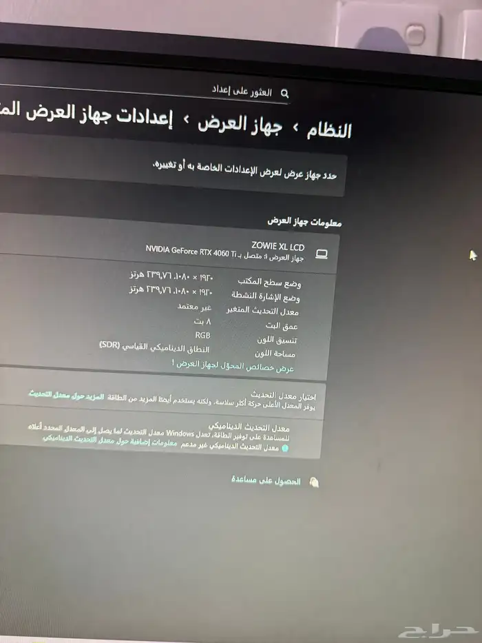 بي سي ست اب كامل 9