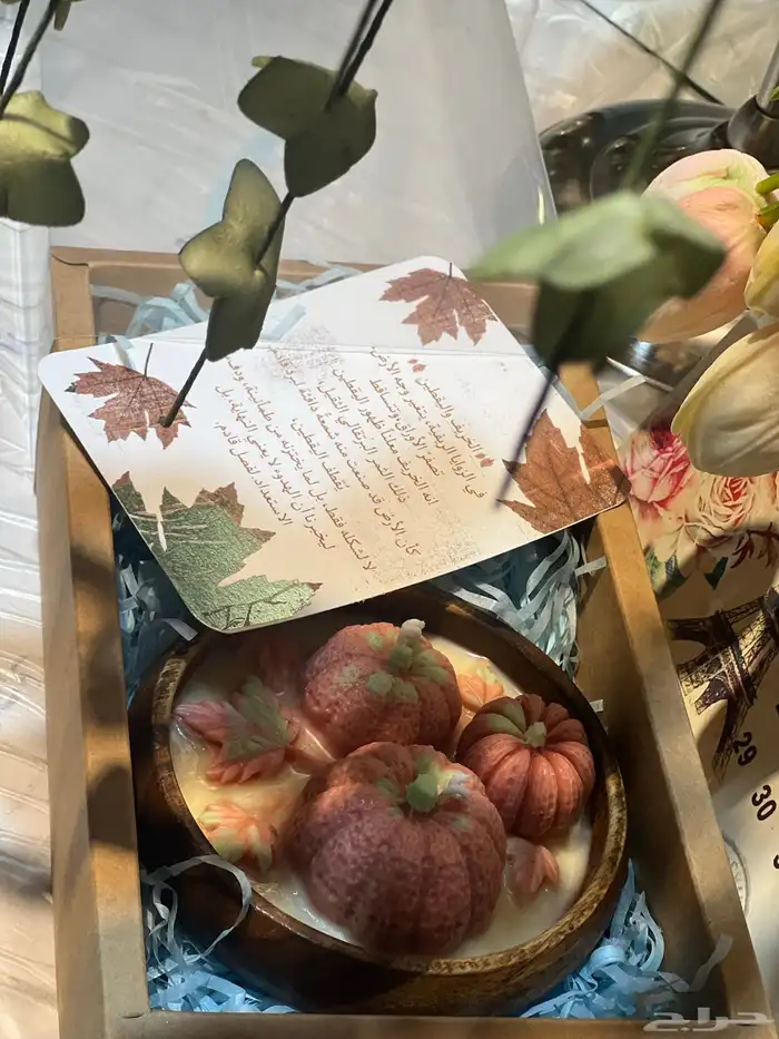 شموع الخريف 8