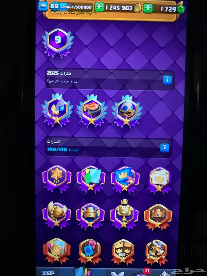 clash royale كلاش رويال 11