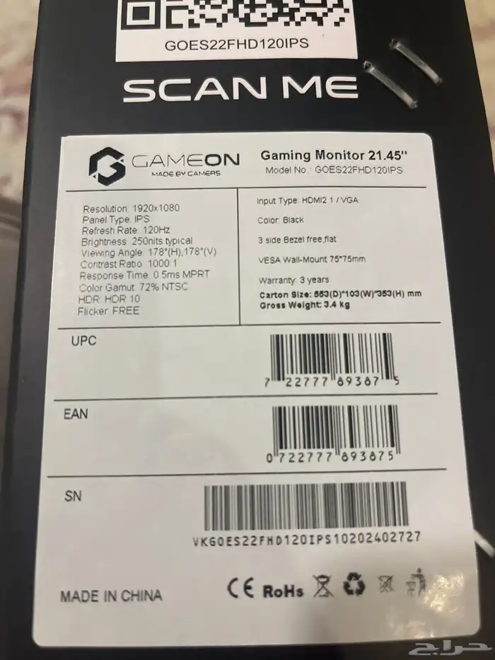 شاشة العاب Game on 6