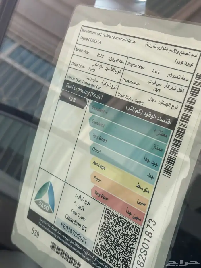 تويوتا كورلا 2022 مكينة كبير 10