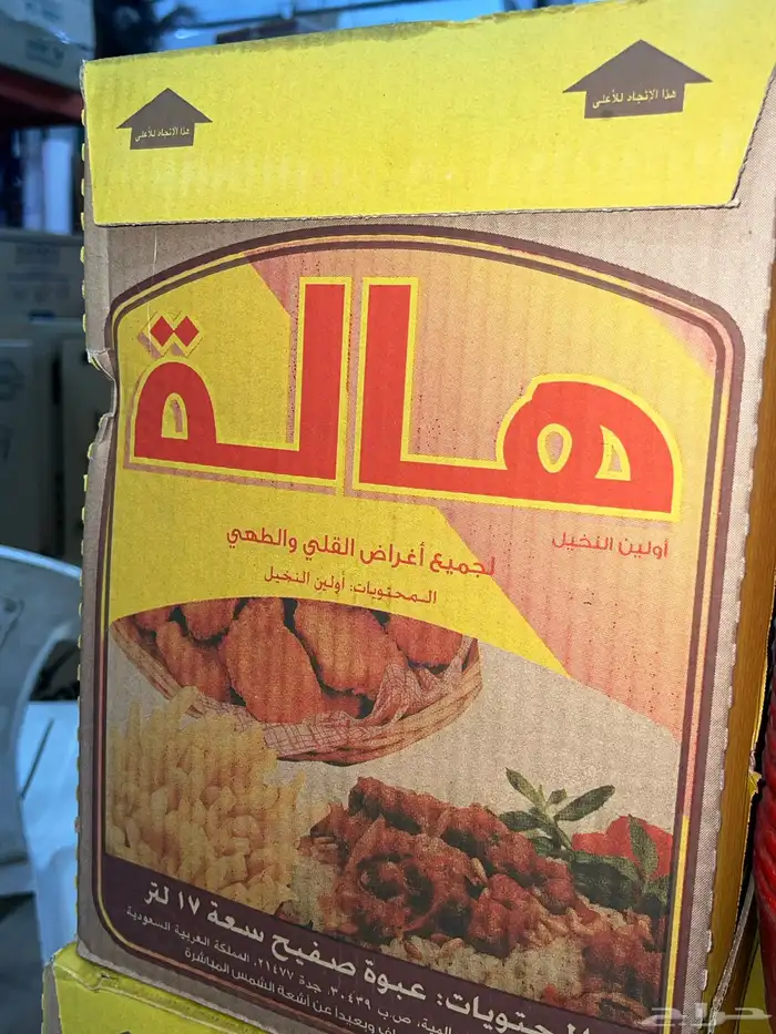 شركة مواد غذائية تموين مطاعم و كفيهات 15