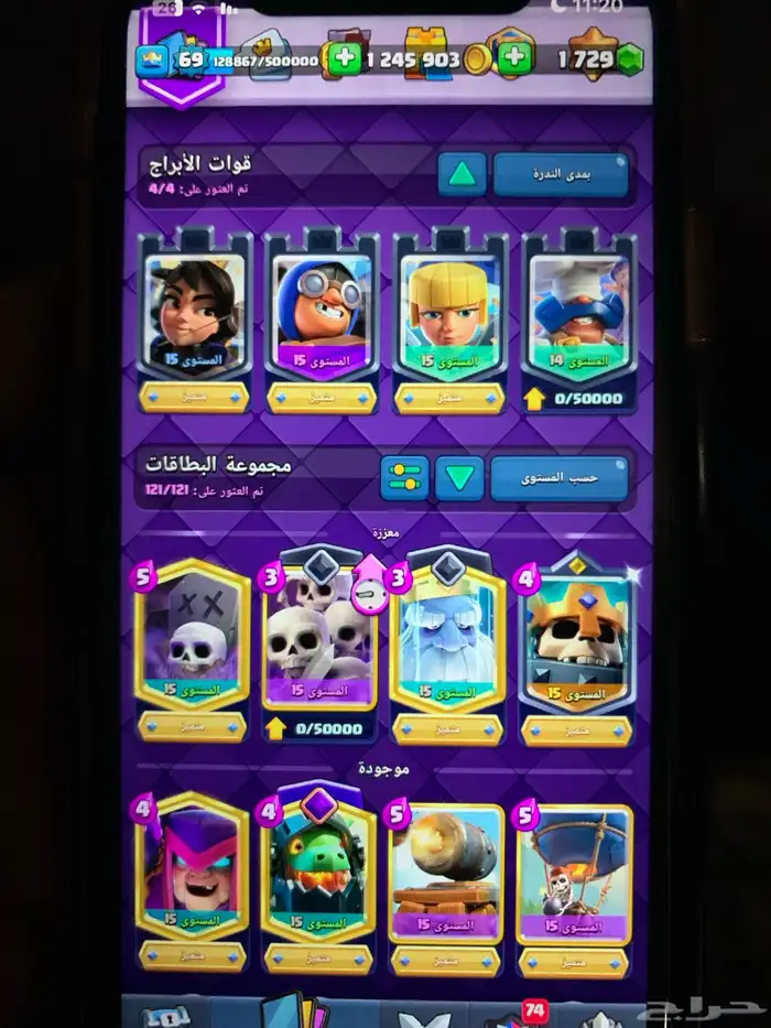 clash royale كلاش رويال 1