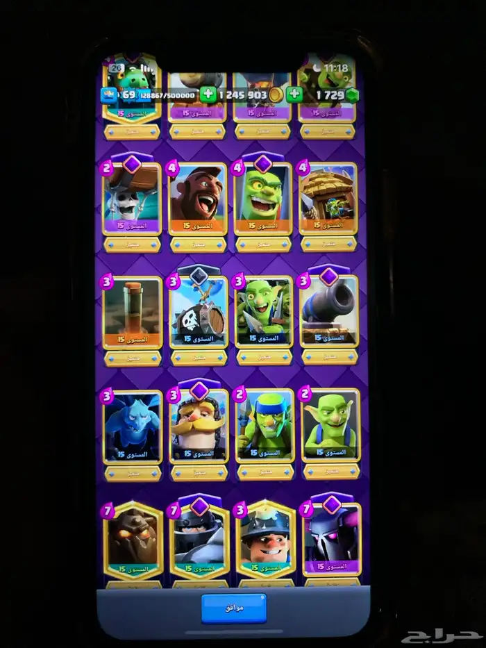 clash royale كلاش رويال 9