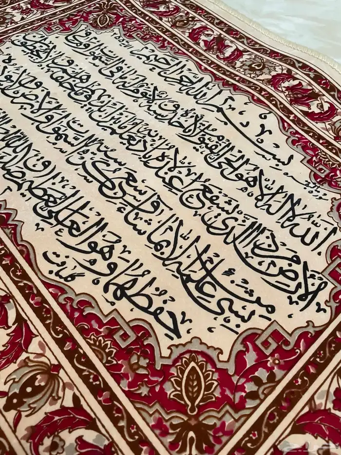 سجادات ب آيات قرآنيهQuran rugs 4