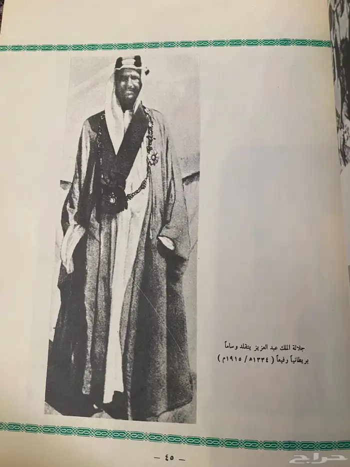 كتاب المصحف والسيف 3