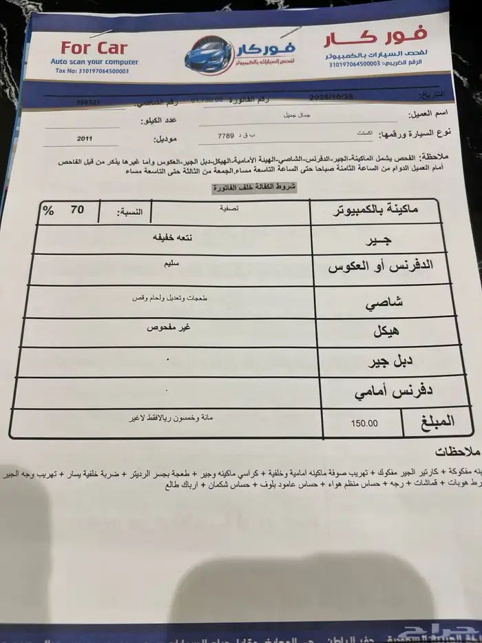 اكسنت هونداي 2011 فل كامل 8