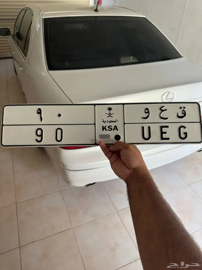 لوحة مميزة رقم 90 عشري 0