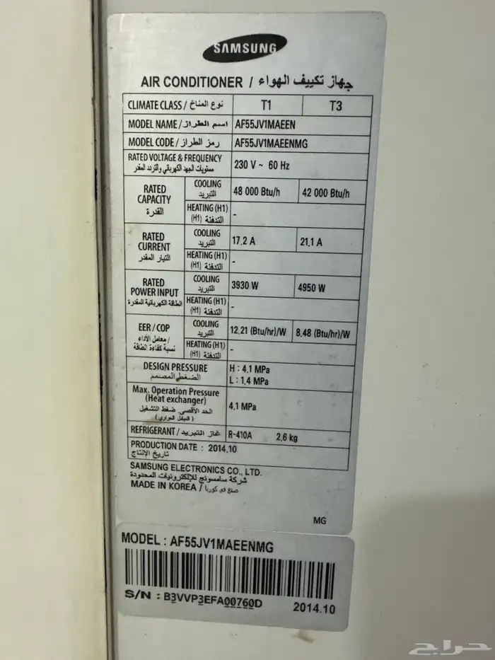 مكيف دولابي 4