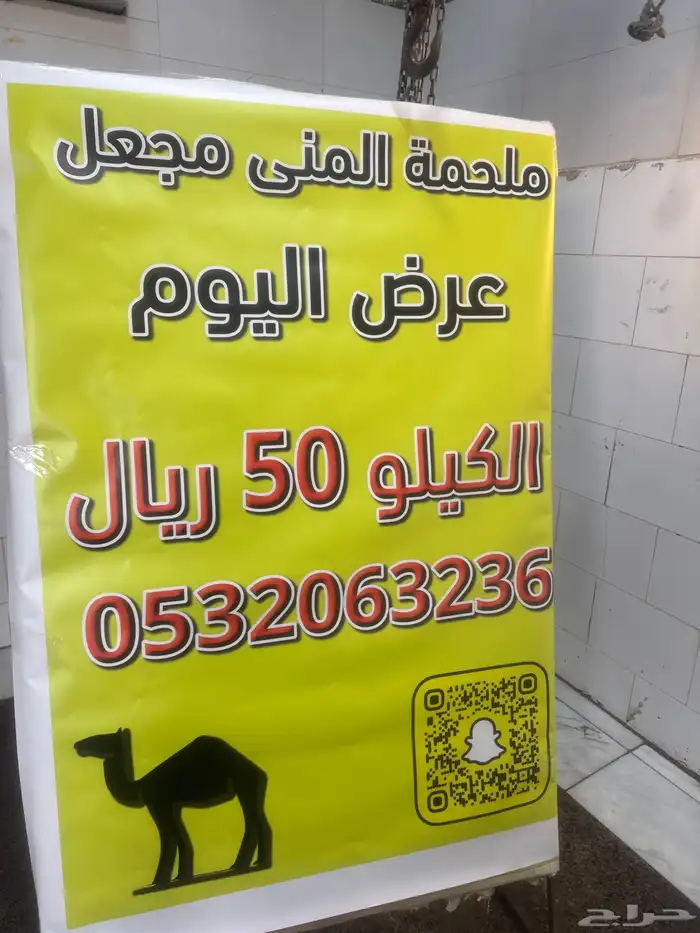 حاشي بلدي لباني مشروط ولا يفوتك عرض اليوم 2