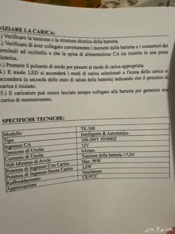 شاحن بطاريه سياره 4