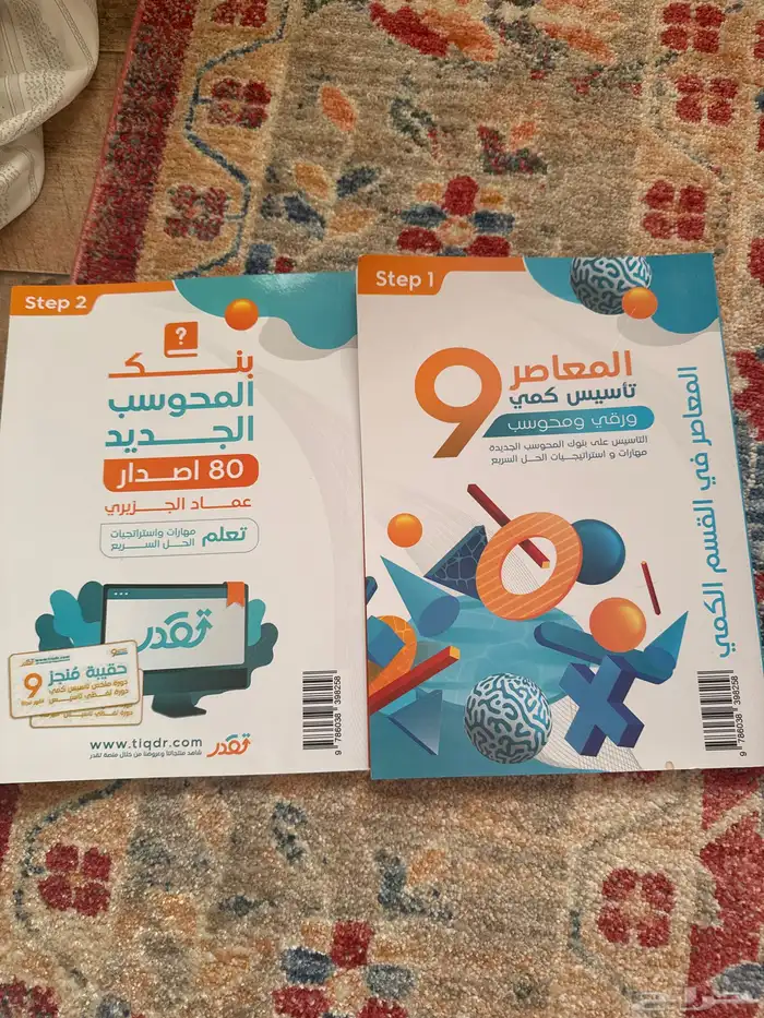 كتاب قدرات المعاصر 0