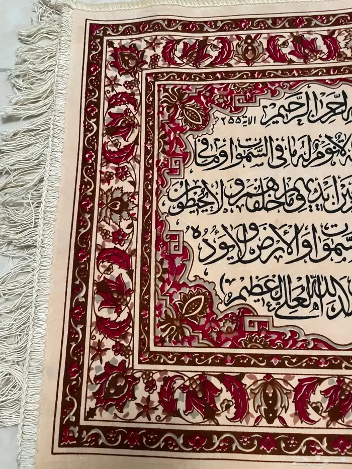 سجادات ب آيات قرآنيهQuran rugs 3