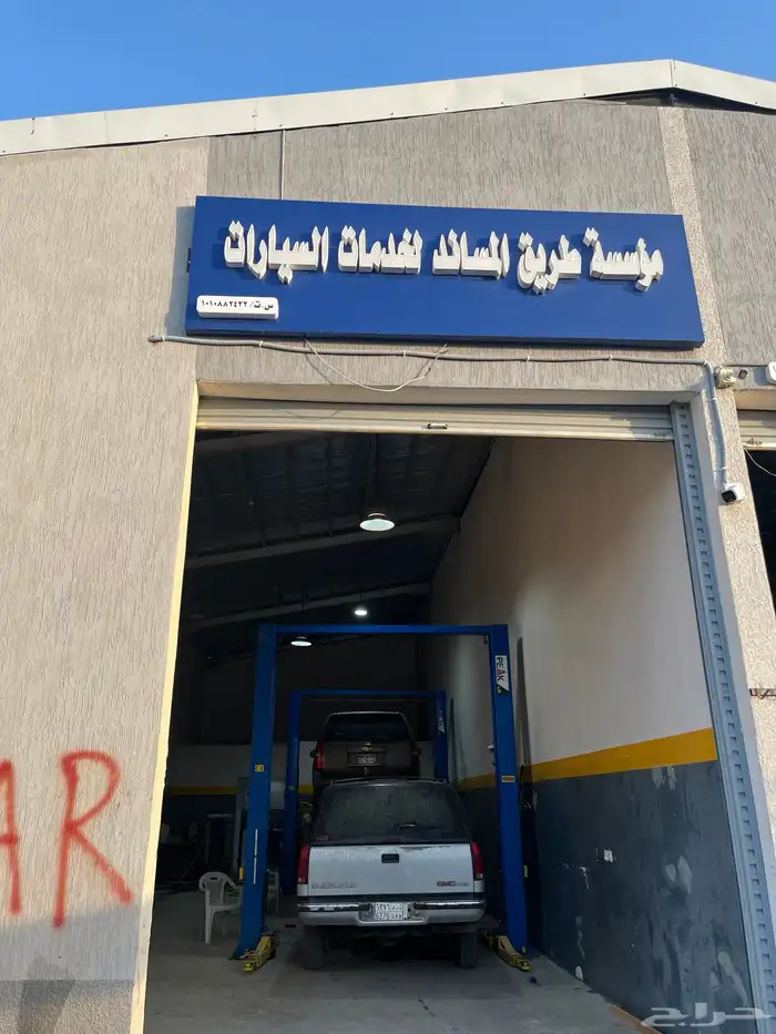 رش بوية للسيارات بأقل الاسعار ومتوفر خدمة التقسيط 3