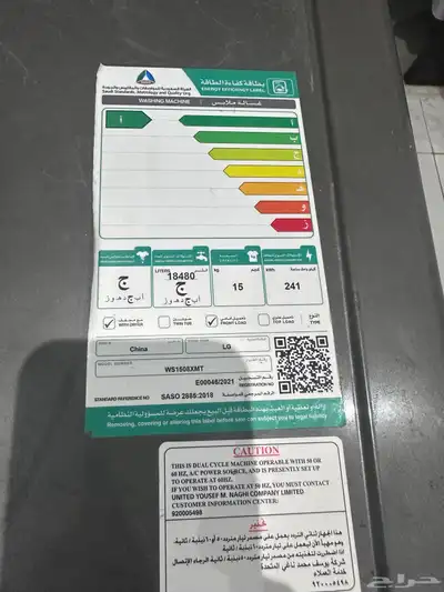 غساله ال جي index