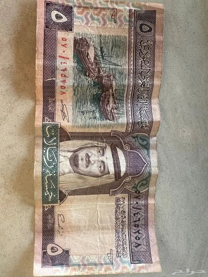 للبيع عمله خمس ريالات الملك فهد الله يرحمه جديده القريات 1