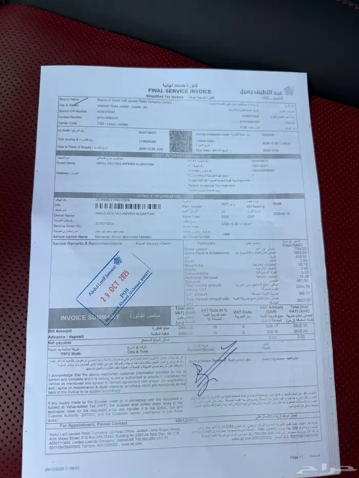 لكزس اف سبورت سعودي 10