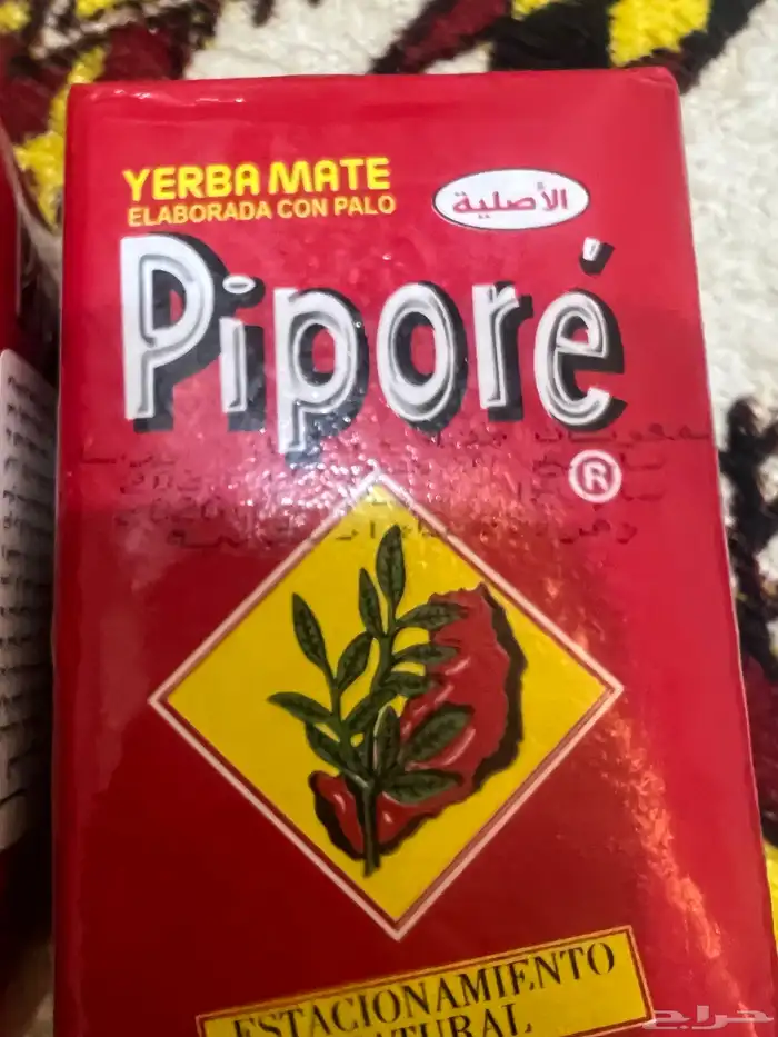 متة يبرا الاصليه 1