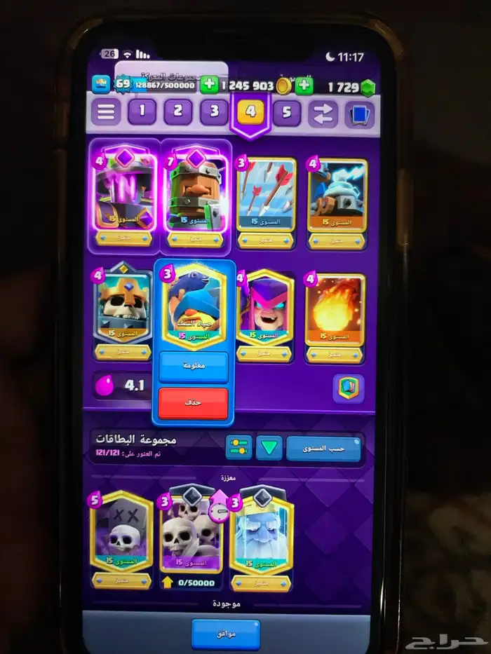 clash royale كلاش رويال 6